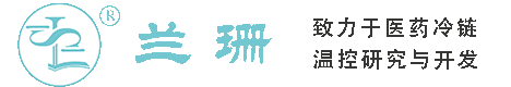 周浦干冰厂家_周浦干冰批发_周浦冰袋批发_周浦食品级干冰_厂家直销-周浦兰珊干冰厂